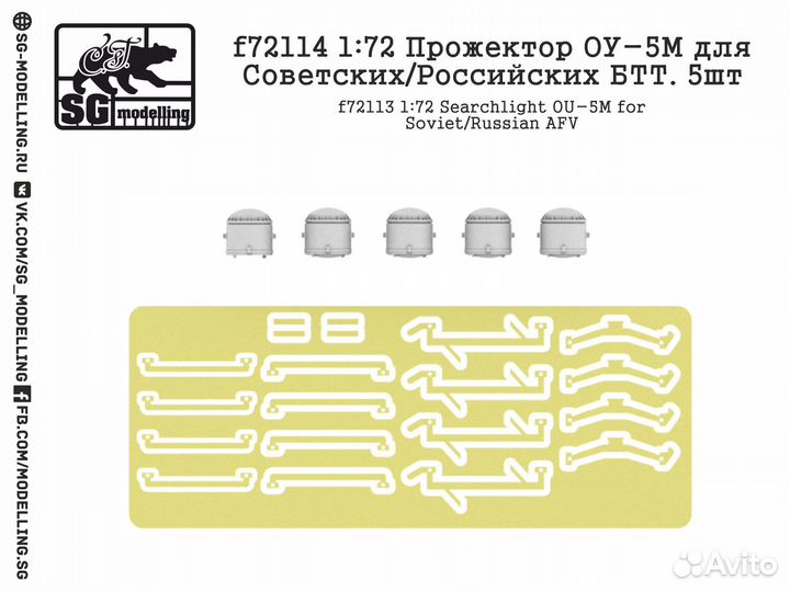 Дополнение к моделям SG modelling f72114