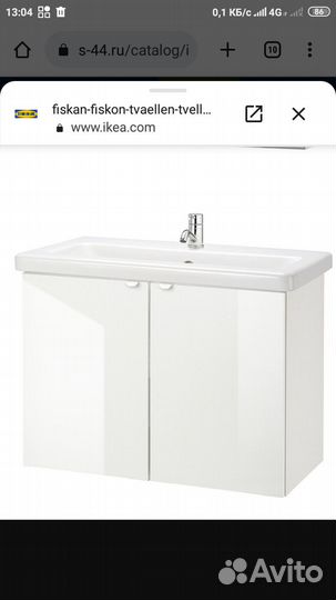 Новое. Икеа. Раковина с тумбой фискон / твэллен