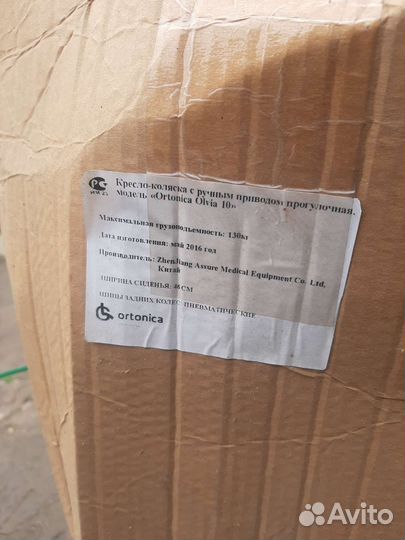 Коляска инвалидная