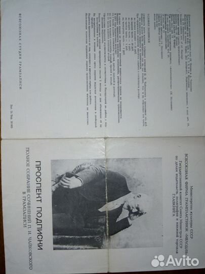 Собрание сочинений П.И. Чайковского