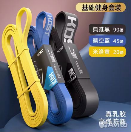 Набор фитнес лент (3шт)