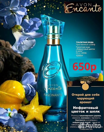 Парфюмерная вода
