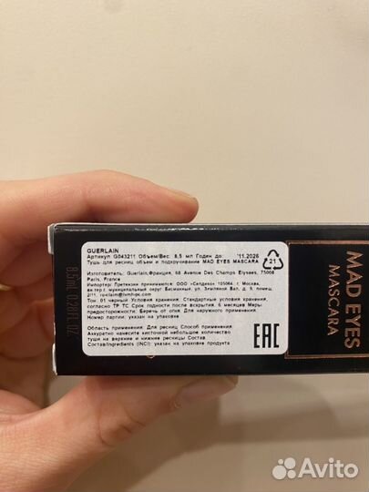 Туш guerlain Mad Eyes, 8,5 мл