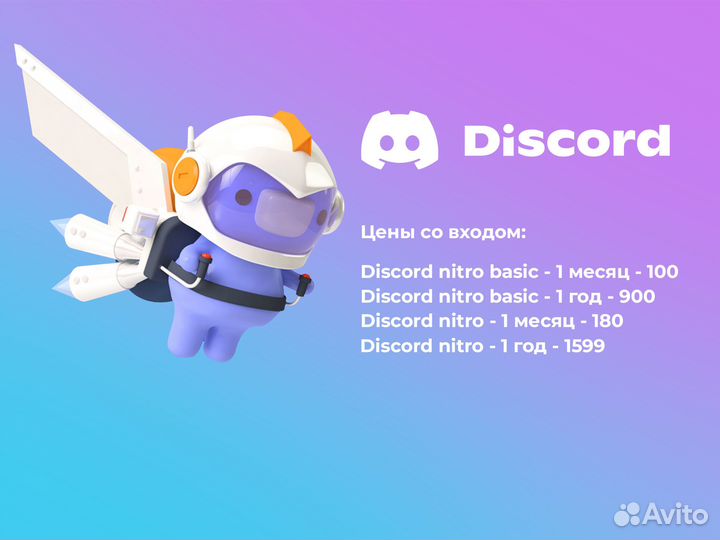 Discord Nitro Basic/Full/Gift/Boosts
