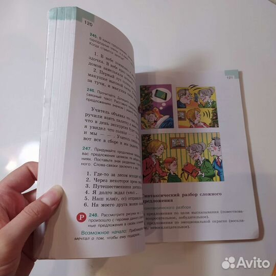 Учебник русского языка 5 класс Ладыженская