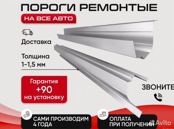 Левый Ремонтный порог для Honda CR-V 2