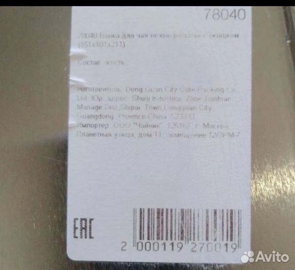 Жестяные банки для чая