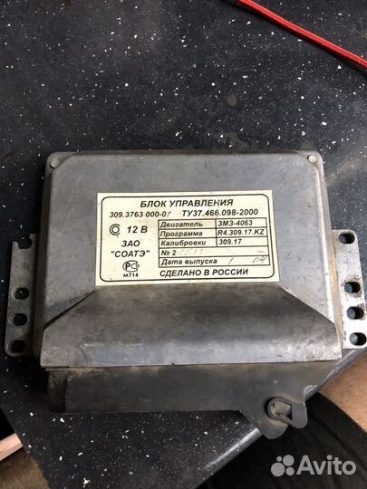 Мозги Эбу Блок управлени змз 406