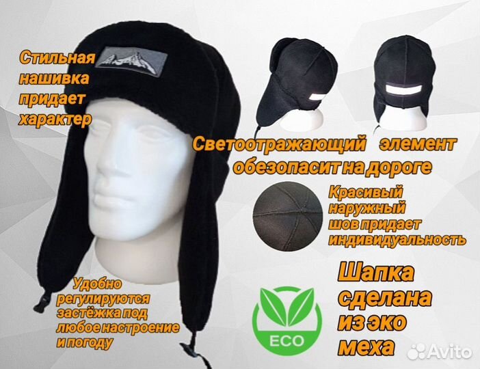 Шапка Ушанка Blik Black