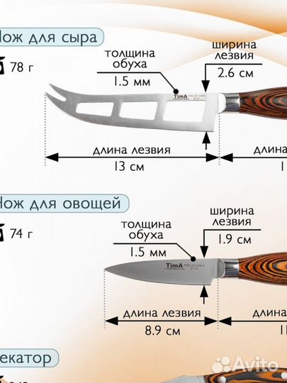 Набор ножей TimA Standart ST-01