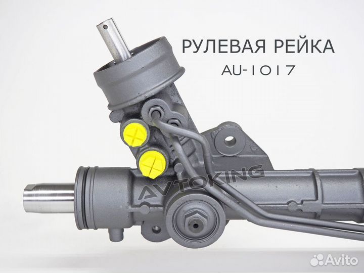 Рулевая рейка Audi A6 C5