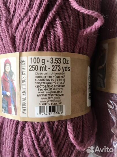 Пряжа для вязания Ализе Alpaca Royal (Турция)