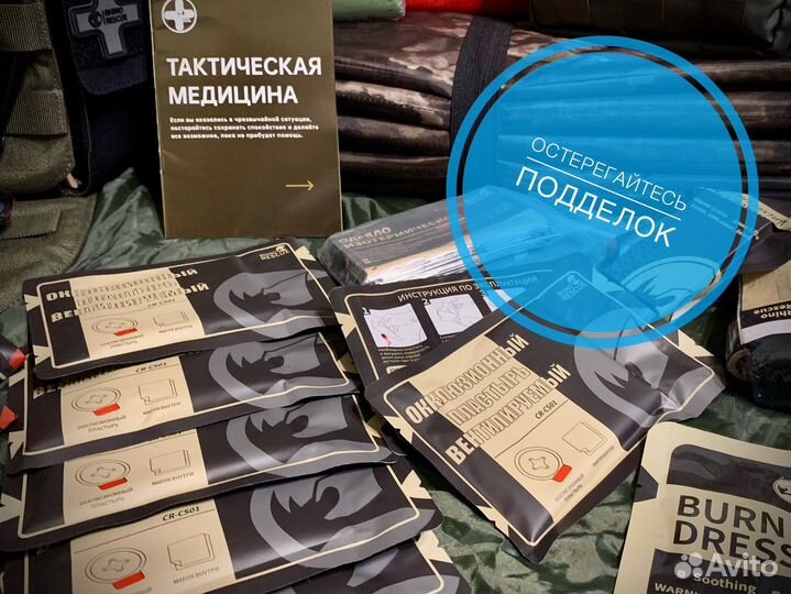 Оклюзионный пластырь вентилируемый