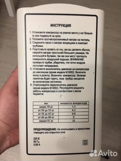 Насос для противопролежного матраца