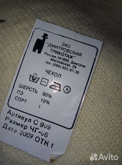 Компрессионные чулки