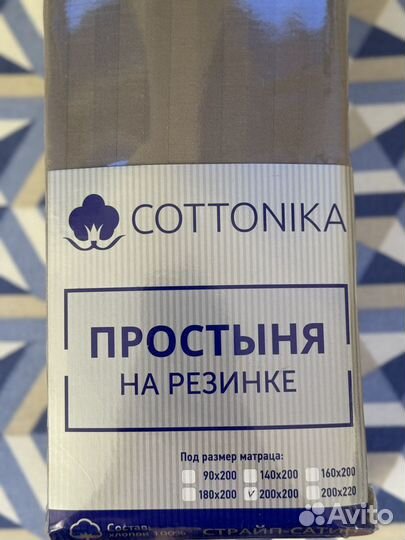 Cottonika новая простыня на резинке