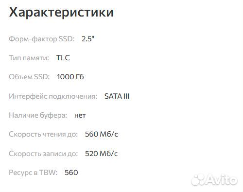 SSD Netac N600S 1Tb SATA 1000Gb