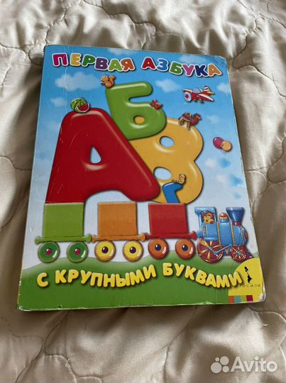 Две детские книги для развития малыша