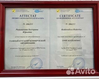 Гл.бухгалтер. Два месяца обслуживания Бесплатно