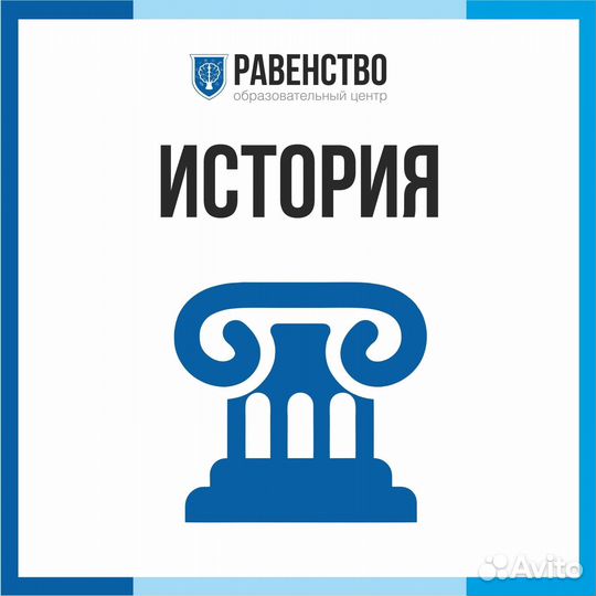 Репетитор по истории огэ егэ