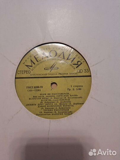 Виниловые пластинки СССР