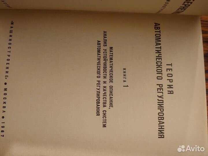 Техническая кибернетика 3 книги