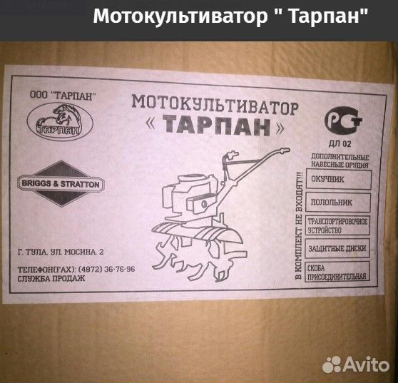 Тарпан. Многофункциональный Мотокультиватор Тарпан