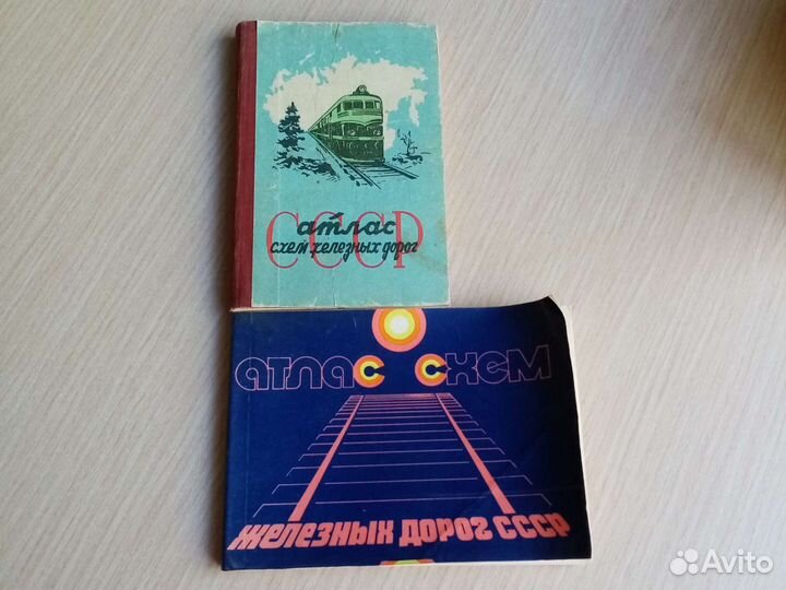 Атлас схем железных дорог СССР 1963 и 1983 годов