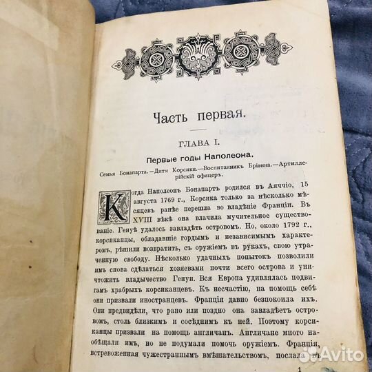 Антикварная книга