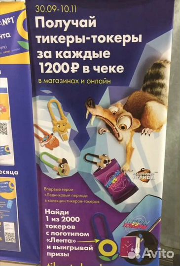 Тикеры токеры Лента