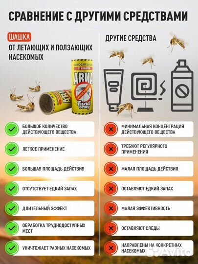 Шашка от комаров шашка 