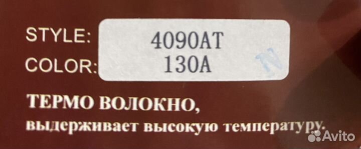 Парик новый