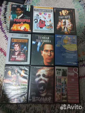 Двд диски фильмы