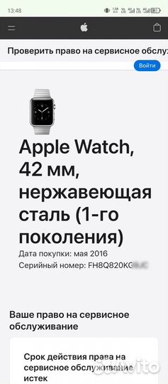 Apple watch 1 series 42mm