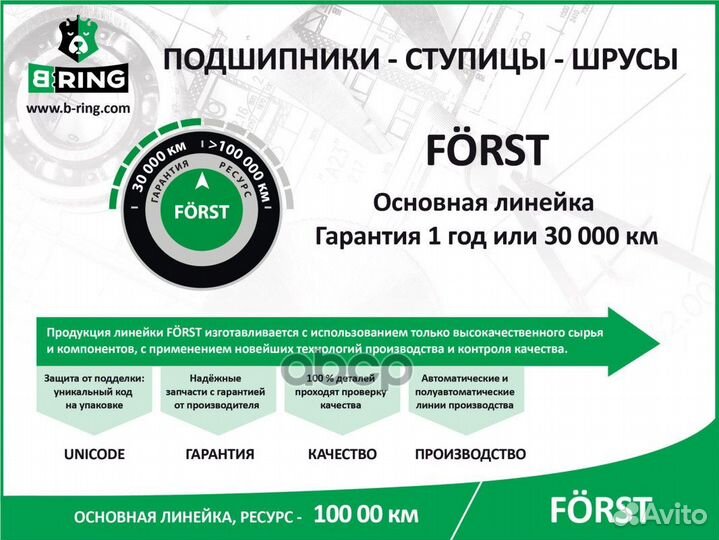 Подшипник ступицы opel Frontera B II (98) (пер