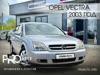 Opel Vectra 2.0 MT, 2003, 313 318 км, с пробегом, цена 570 000 руб.