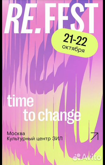 Билет бесплатно