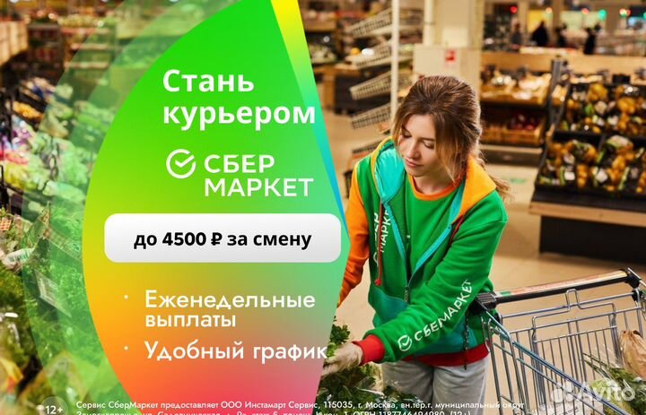 Курьер - личный автомобиль