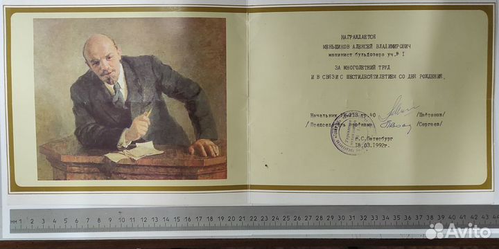 Открытки Четвериков. СССР