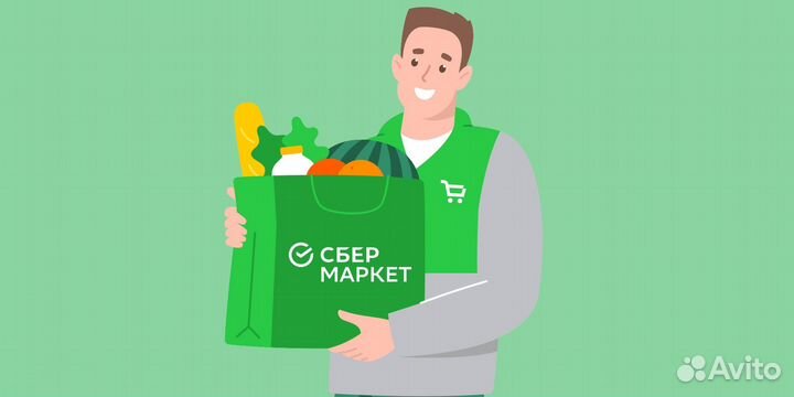 Промокод сбермегамаркет