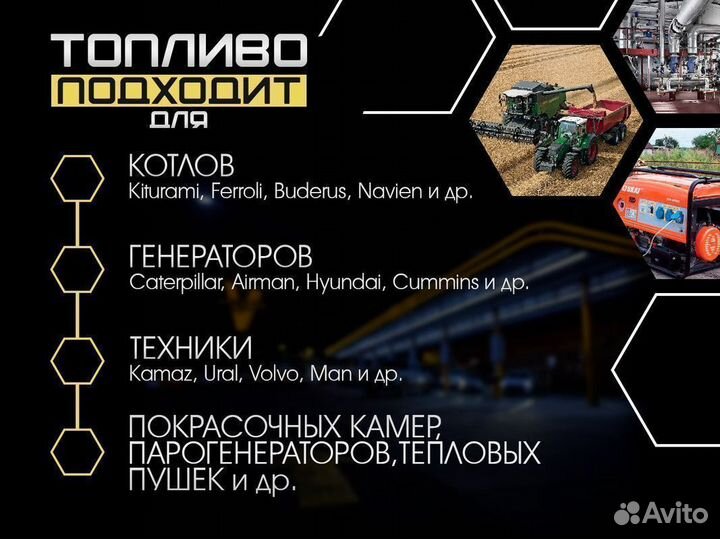 Дизельное топливо евро