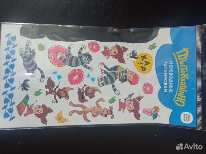 Переводные татуировки Простоквашино винни пух кеша