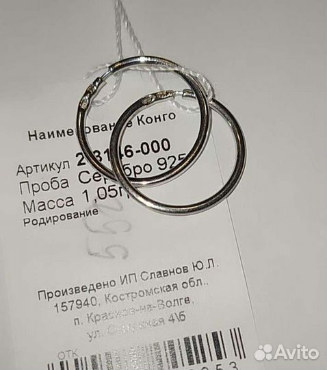 Серебряные серьги Конго в ассортименте