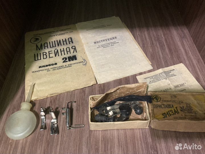 Швейная машина пмз