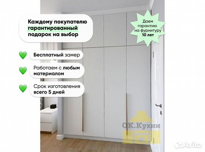 Шкаф с полками