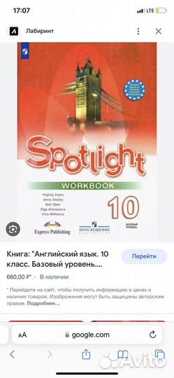 Рабочая тетрадь по английскому языку 10 класс