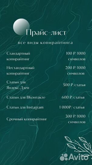 Копирайтер, редактор, автор, тексты на заказ
