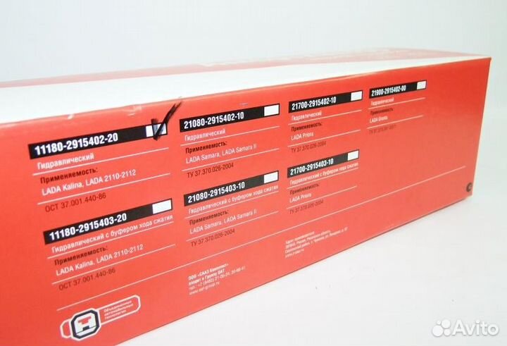 Стойка задняя Калина