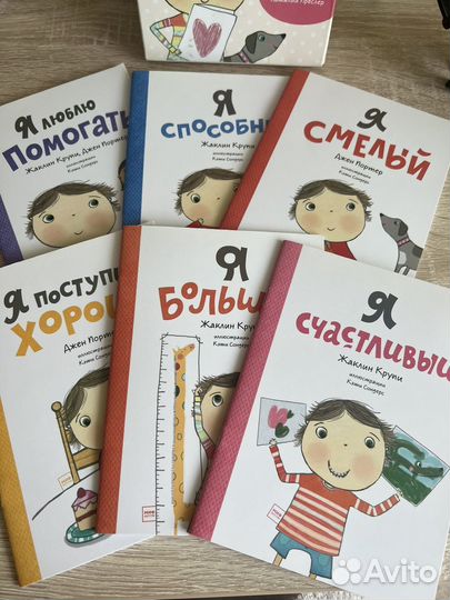 Набор мини-книжек про эмоции ребенка