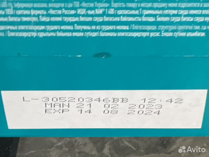 Детское питание NAN 1 525 г